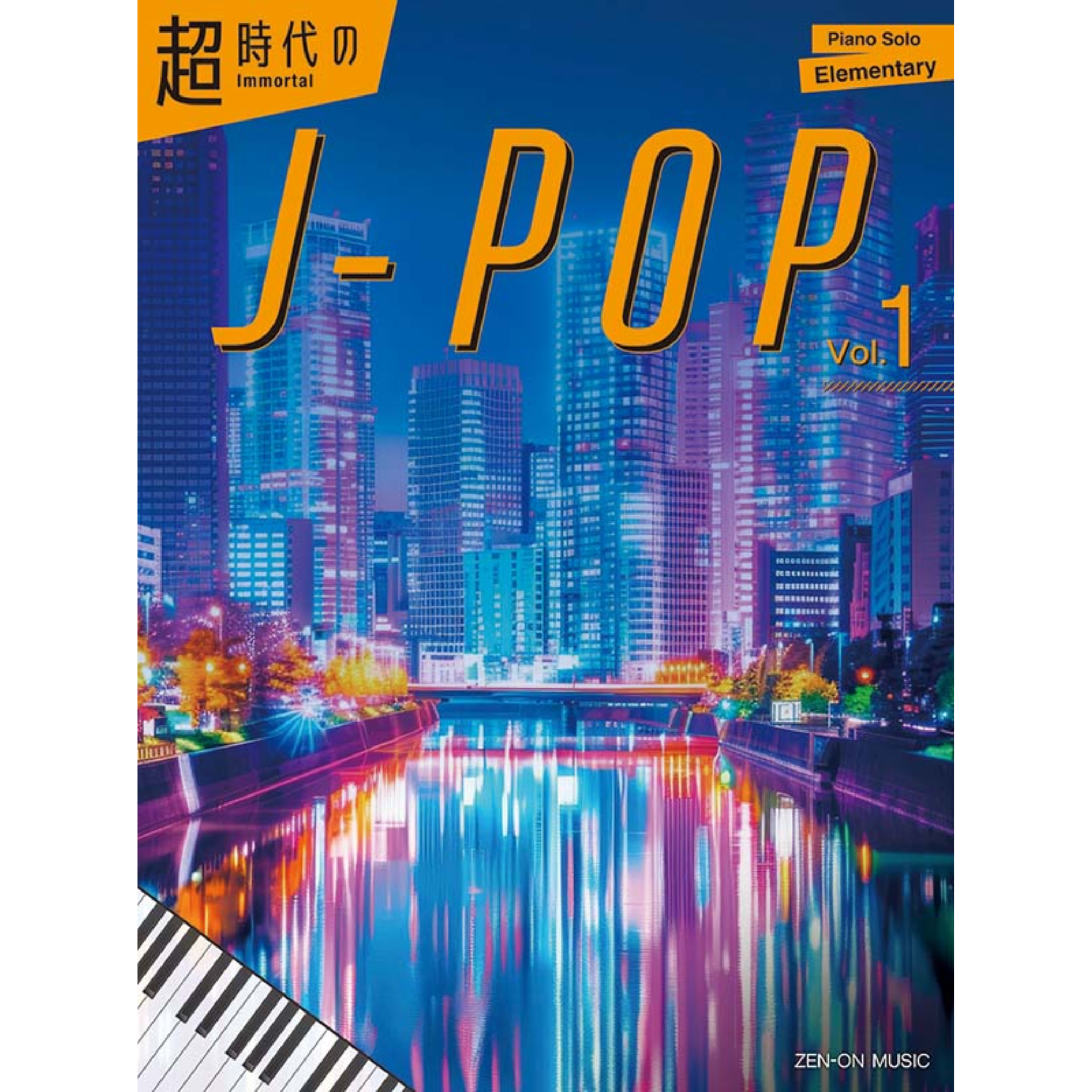 Immortal J-Pop Vol. 1