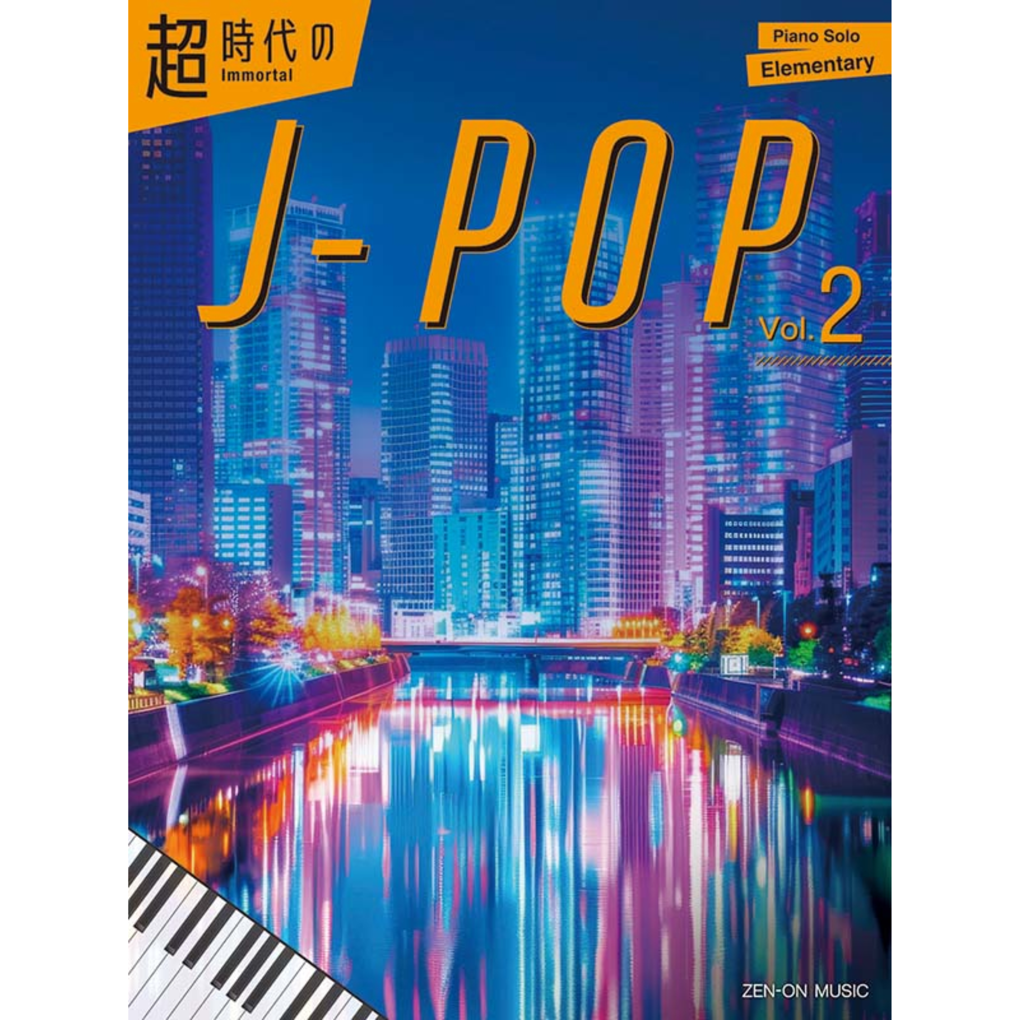 Immortal J-Pop Vol. 2