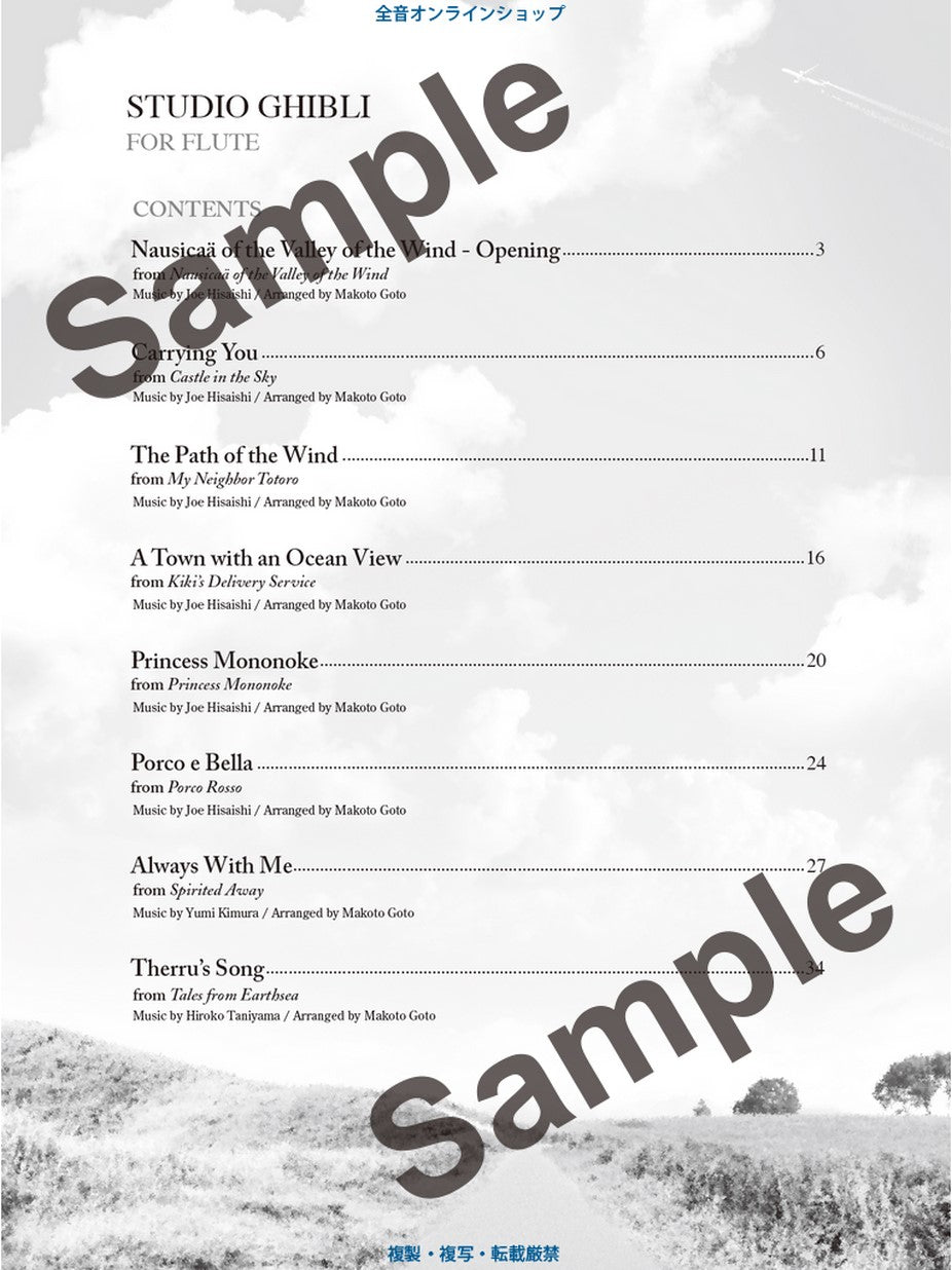 Studio Ghibli for Flute & Piano with CD - Joe Hisaishi