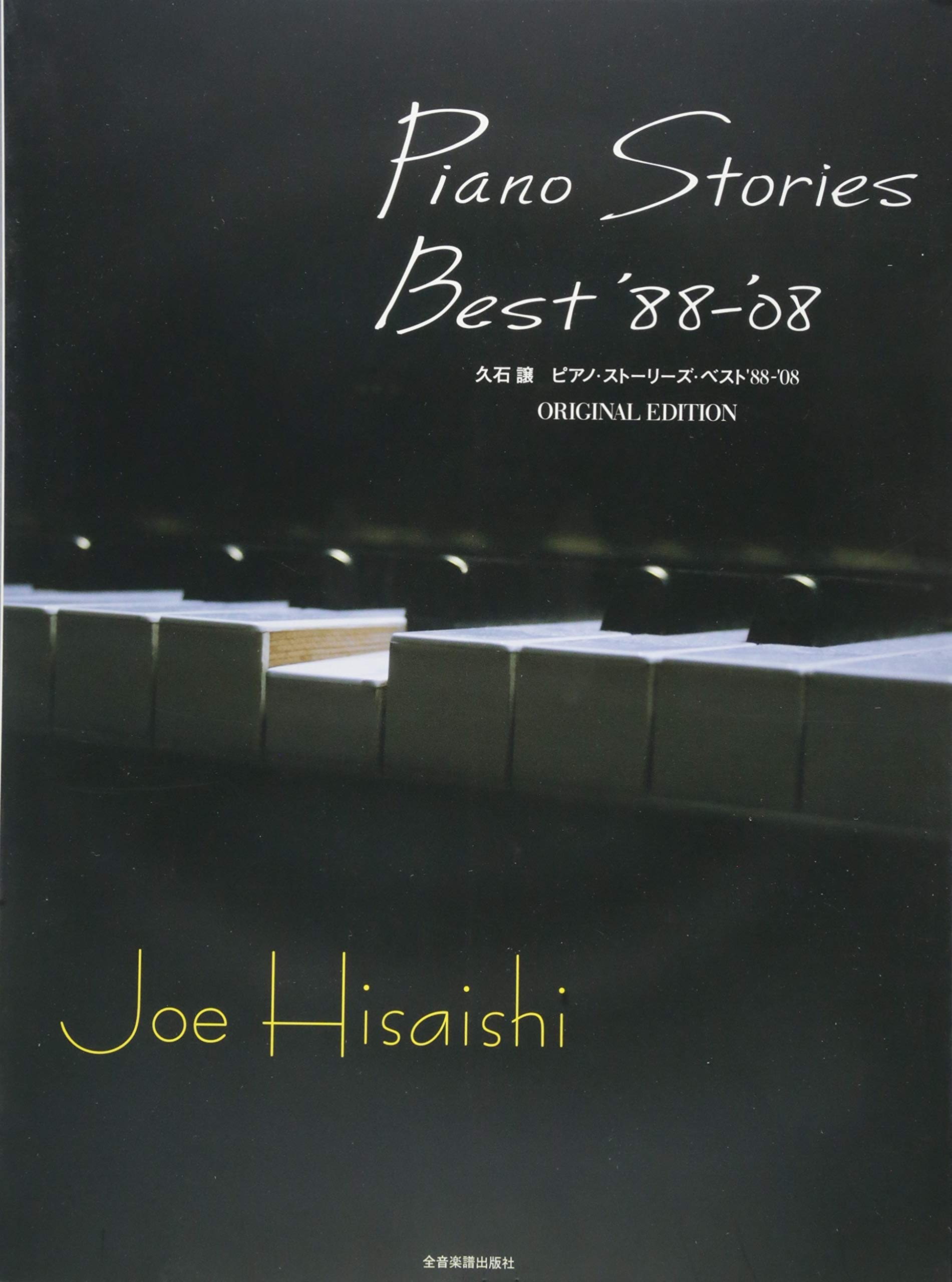 Piano Stories Best '88-'08 for Solo Piano - Joe Hisaishi