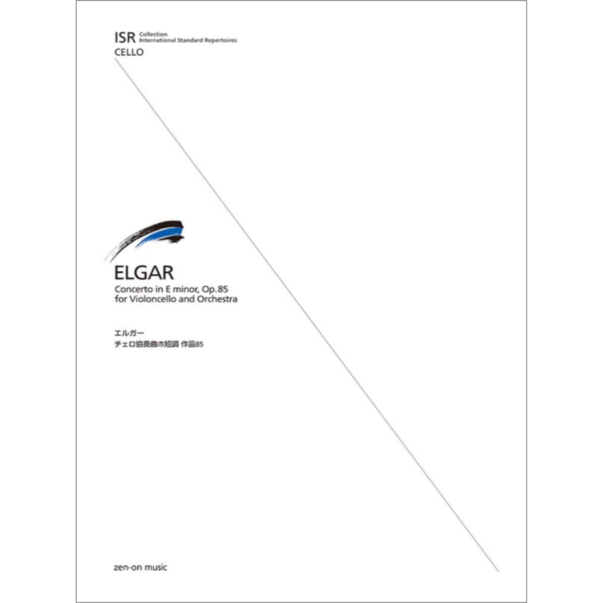 Elgar: Cello Concerto in E minor