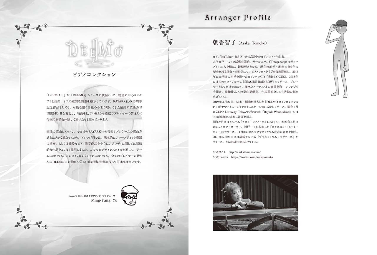 DEEMO II Piano Collection, Piano Solo/Duet