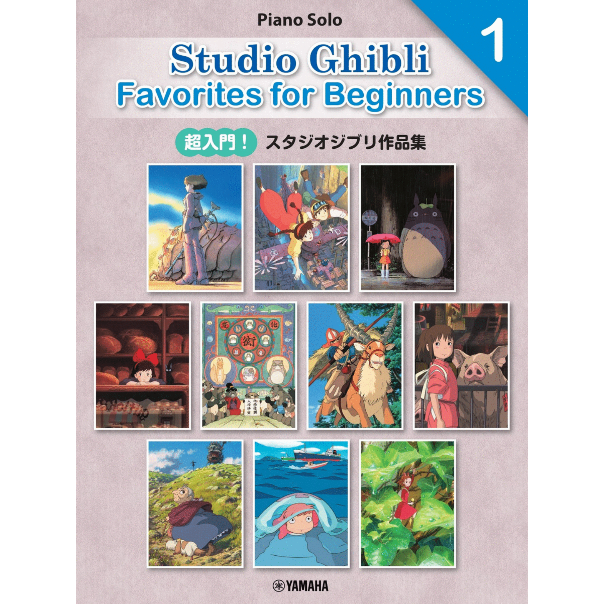 Studio Ghibli Piano Solo Favourites for Beginners Vol. 1