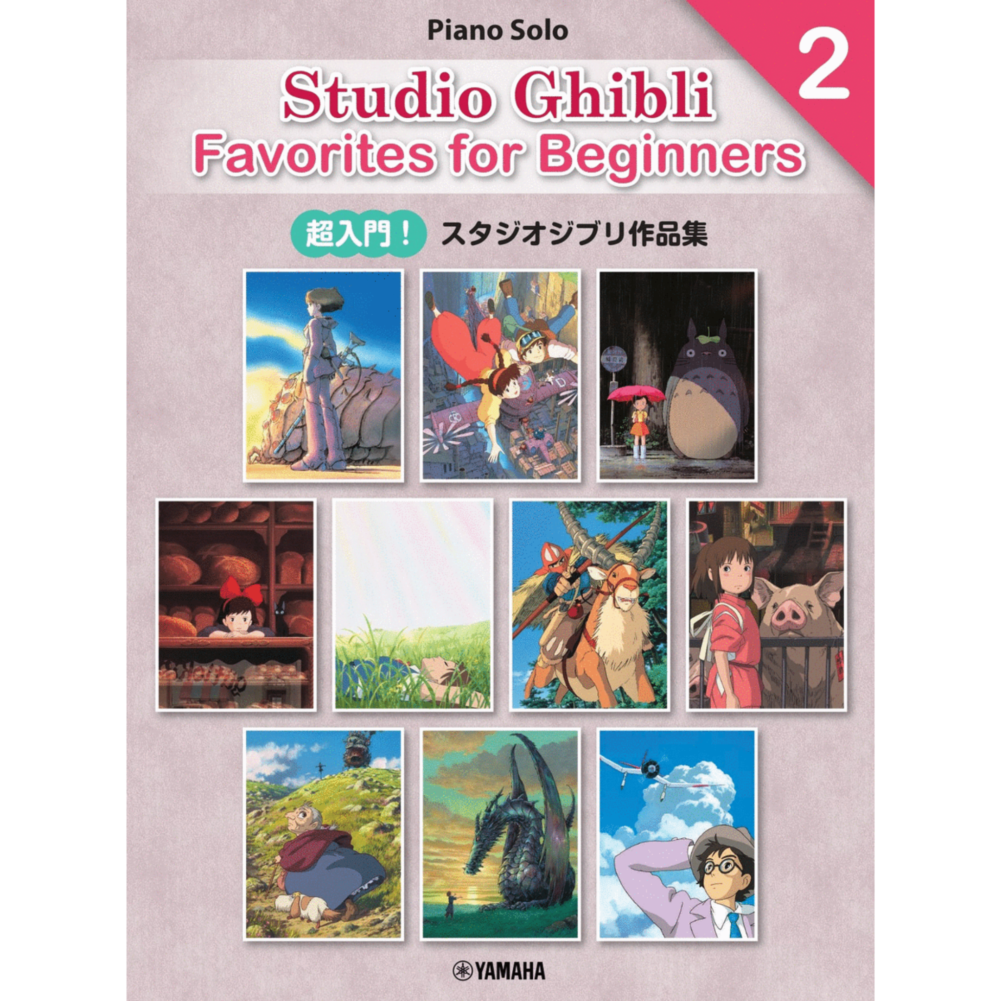 Studio Ghibli Piano Solo Favourites for Beginners Vol. 2