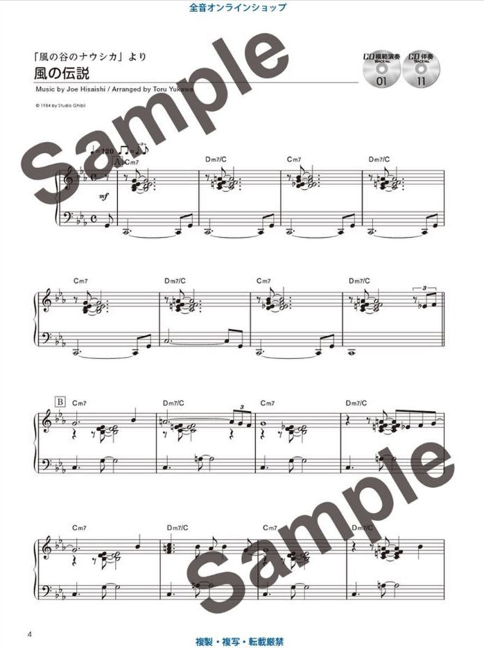 Studio Ghibli for Jazz Piano - Joe Hisaishi arr. Toro Yukawa