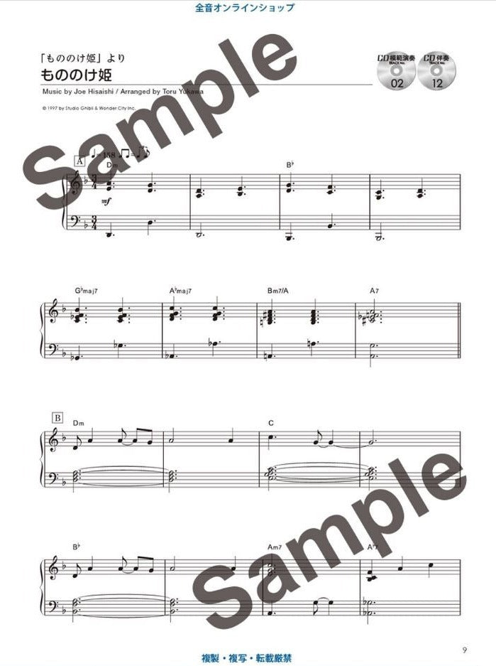 Studio Ghibli for Jazz Piano - Joe Hisaishi arr. Toro Yukawa